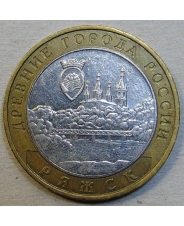 Россия 10 рублей 2004 Ряжск 